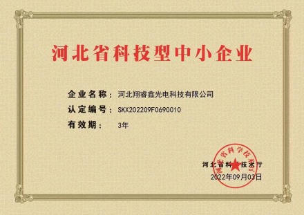 科技型中小企业